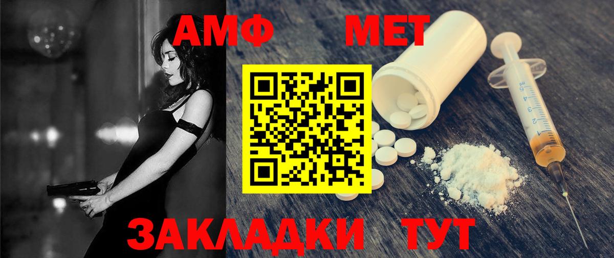 Amphetamine Premium Армавир