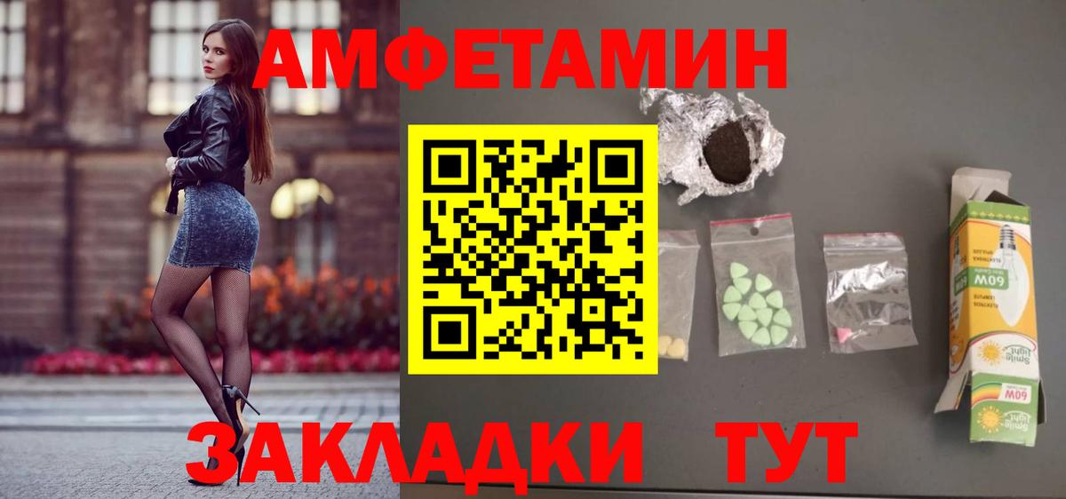 АМФ  Амфетамин  Вход с VPN  Армавир  Амфетамин Розовый 