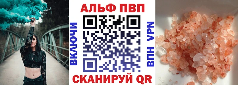 Альфа ПВП крисы CK гидра ССЫЛКА Армавир