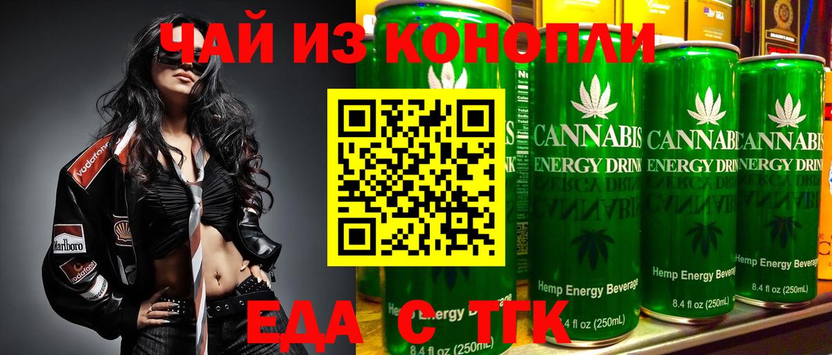 Печенье с ТГК марихуана Армавир