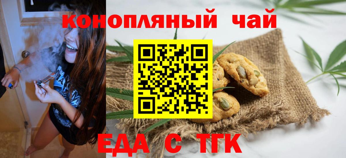 Canna-Cookies марихуана  Вход с VPN  Армавир 