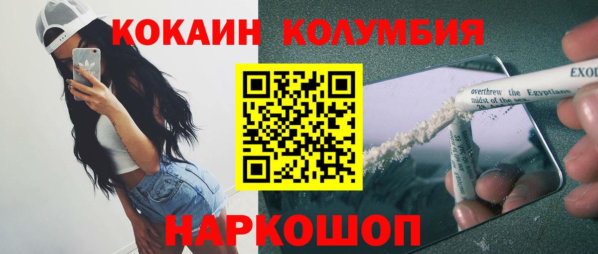 Кокаин 99% Армавир