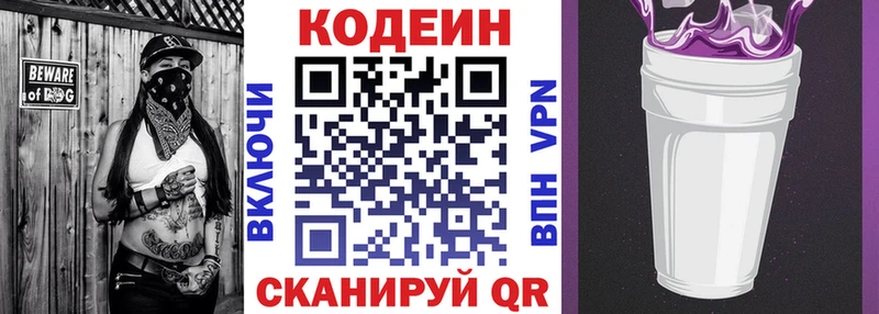 маркетплейс состав  Армавир  Codein напиток Lean (лин)  кракен ССЫЛКА 