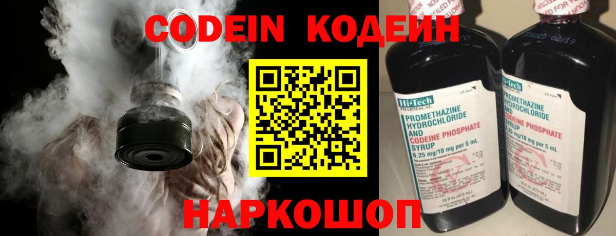 Codein напиток Lean (лин)  Вход с VPN  Армавир  Кодеиновый сироп Lean напиток Lean (лин) 