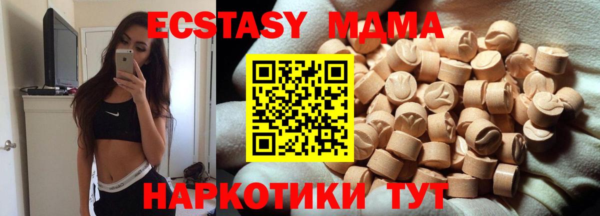 Ecstasy VHQ Армавир