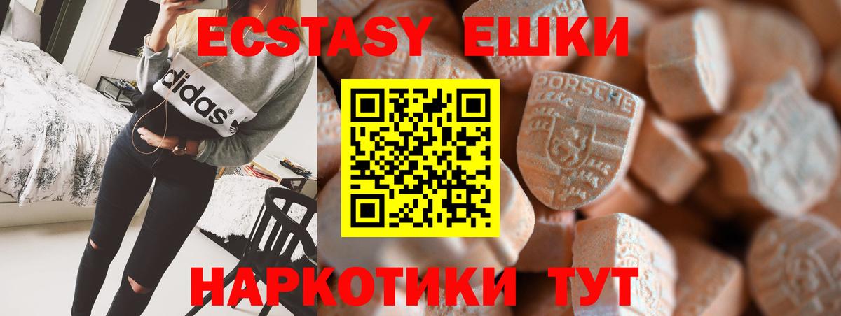 Армавир  МЕГА зеркало  Вход с VPN  Ecstasy Philipp Plein  Экстази 