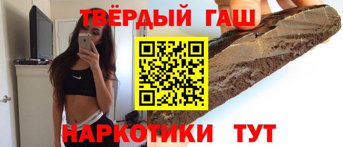 Гашиш Cannabis Армавир