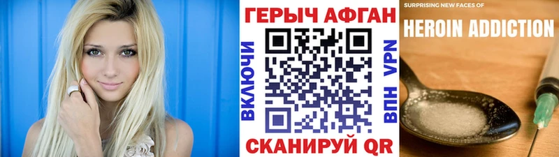 купить наркоту  Армавир  ГЕРОИН герыч 