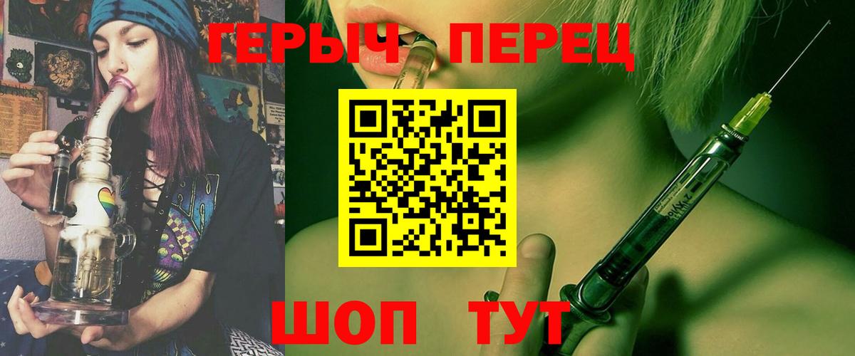 Армавир  Героин  Вход с VPN  ГЕРОИН гречка 