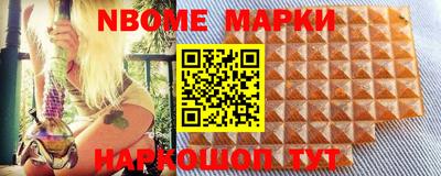 марки nbome Рузаевка