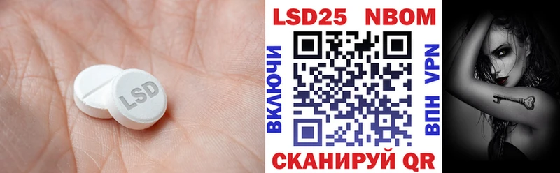 Лсд 25 экстази кислота  Армавир 
