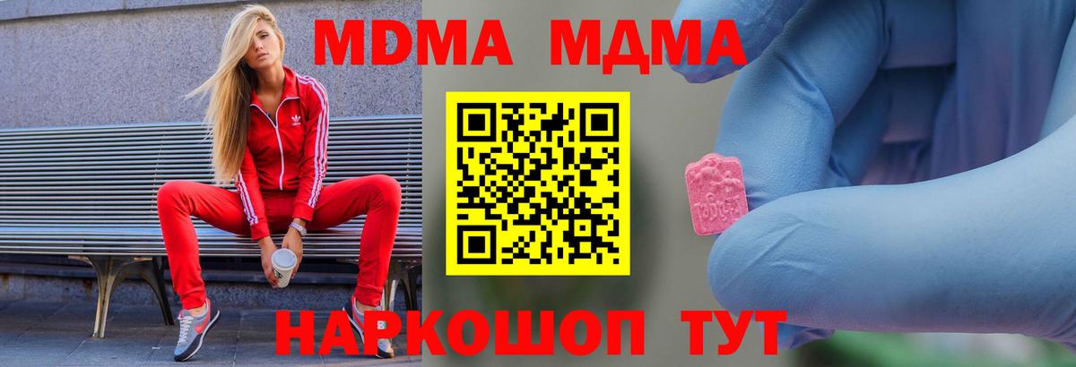 MDMA кристаллы  Вход с VPN  Армавир 