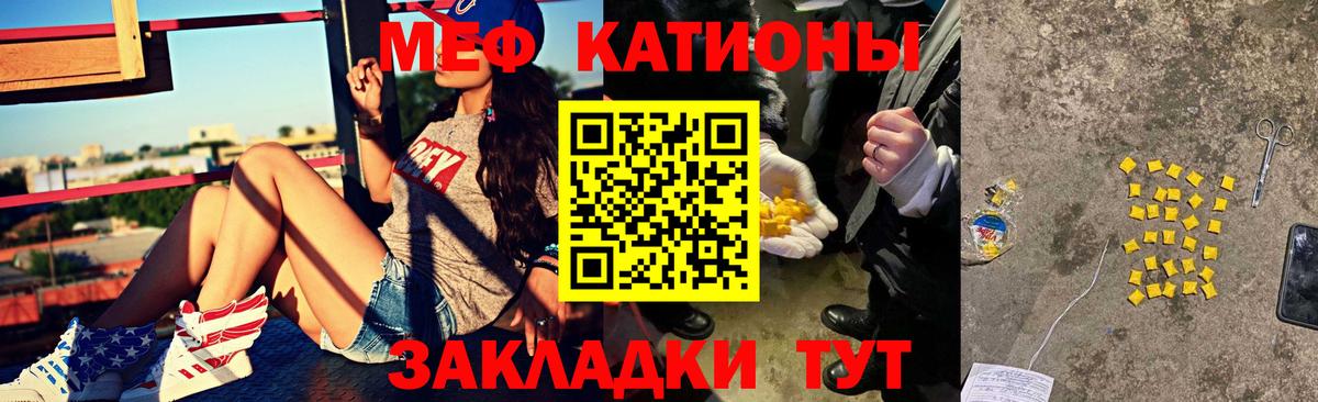Армавир  Меф 4 MMC  МЕФ  Мефедрон  Вход с VPN  МЯУ-МЯУ кристаллы 