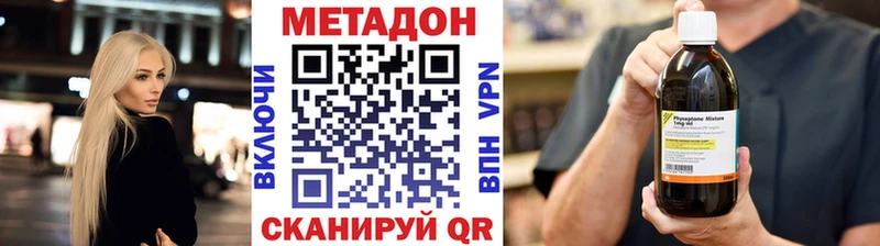 МЕТАДОН мёд  Армавир 