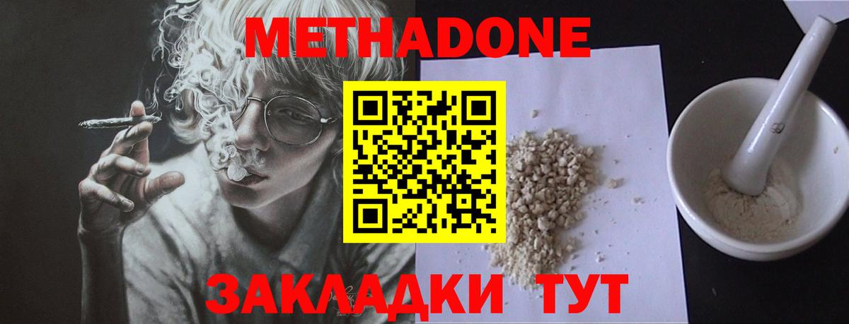 Армавир  МЕТАДОН VHQ  Вход с VPN 