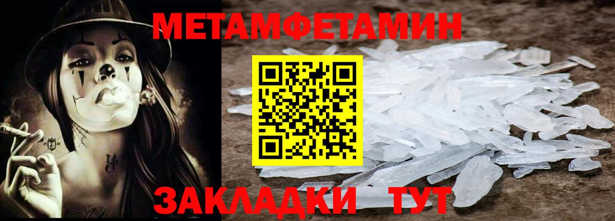Первитин Декстрометамфетамин 99.9%  Вход с VPN  Армавир 