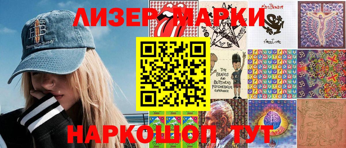 Марки N-bome 1500мкг  Вход с VPN  Марки N-bome 1500мкг  Марки NBOMe  купить  сайты  Армавир 