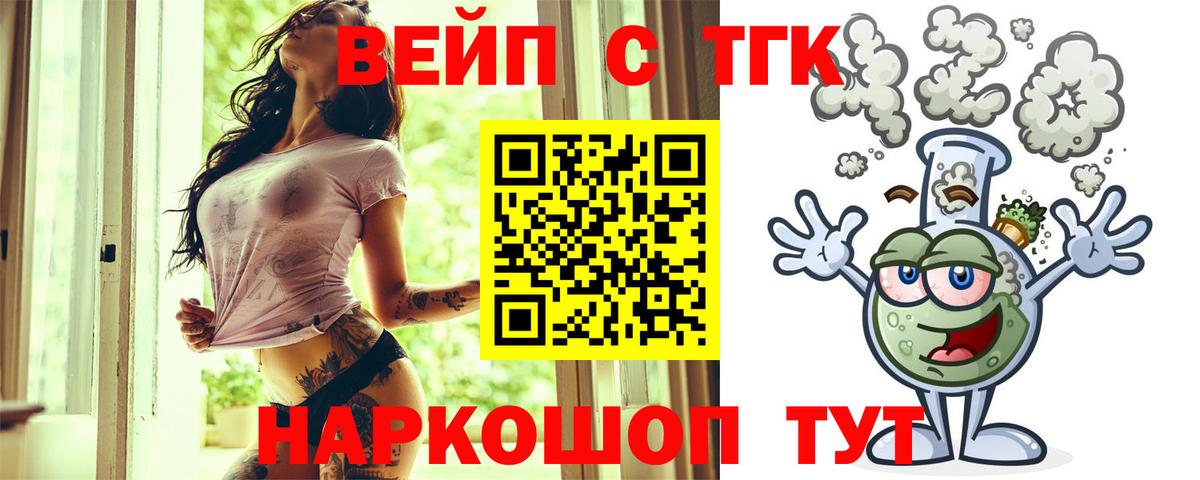 ТГК Wax Армавир