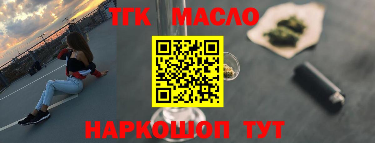 Дистиллят ТГК жижа  ТГК жижа  Вход с VPN  Армавир 