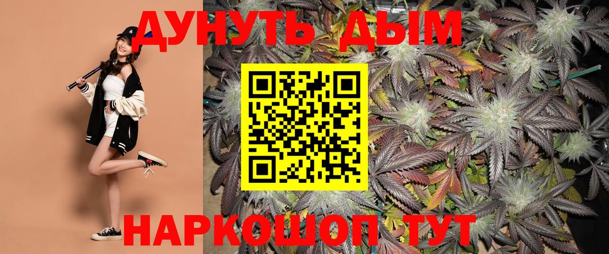 Армавир  Конопля планчик  Конопля VHQ  Вход с VPN  МАРИХУАНА план 